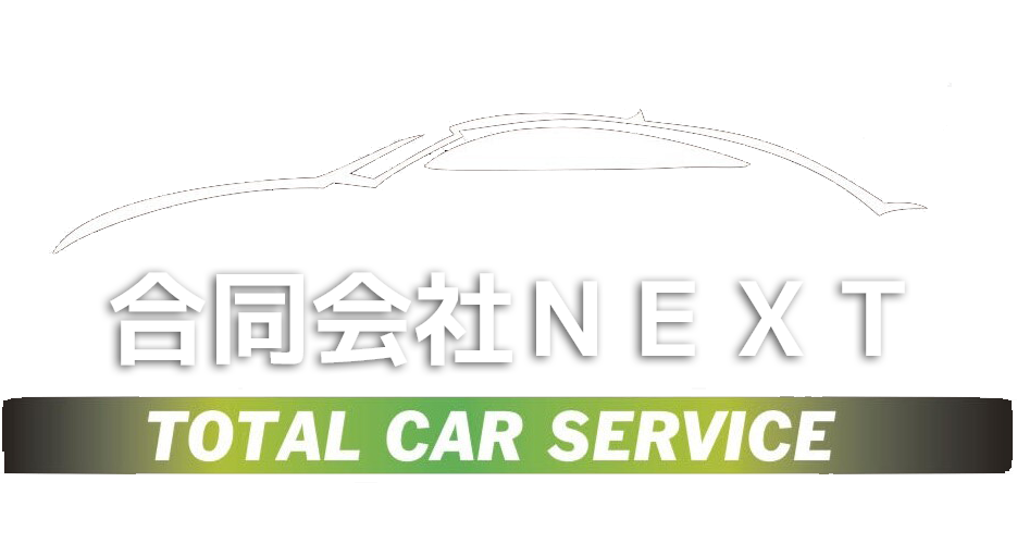 合同会社ＮＥＸＴ